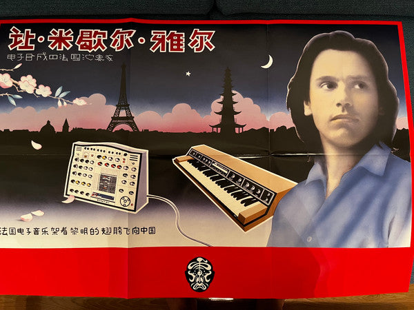 Jean Michel Jarre - The Concerts In China - Remastered 2LP Vinyl